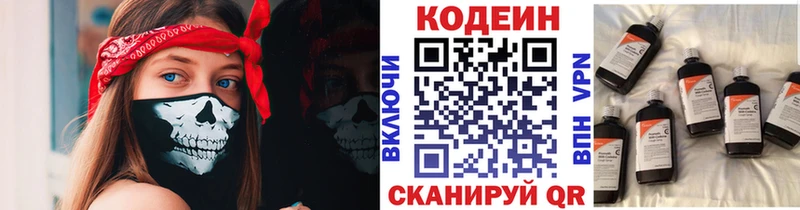 Codein Purple Drank  Мытищи 