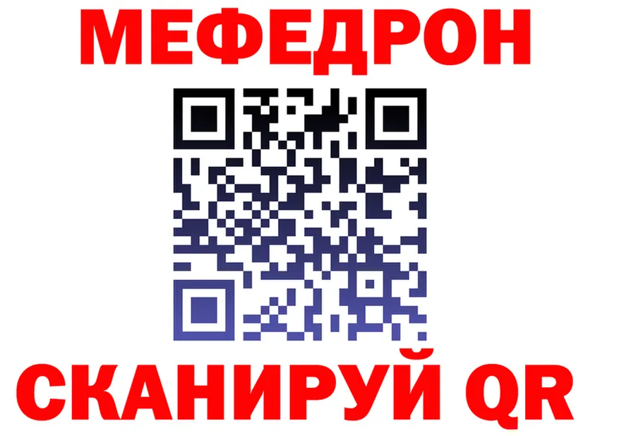 МЕФ 4 MMC рабочий сайт shop hydra Мытищи