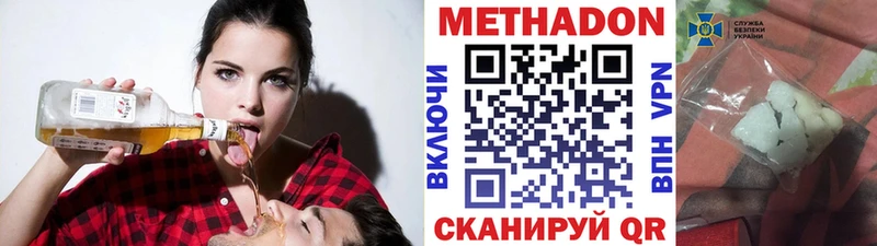 МЕТАДОН кристалл  Мытищи 